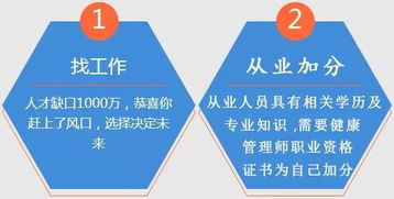 健康管理师培训班开班啦 我的健康我做主